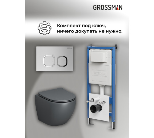 Комплект 3 в 1: Grossman инсталляция 900.K31.01.000+клавиша 700.K31.02.110.110 хром матовый+унитаз GR-4455GMS