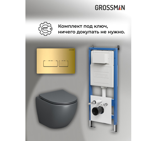 Комплект 3 в 1: Grossman инсталляция 900.K31.01.000+клавиша 700.K31.03.300.300 золото глянцевый+унитаз GR-4455GMS