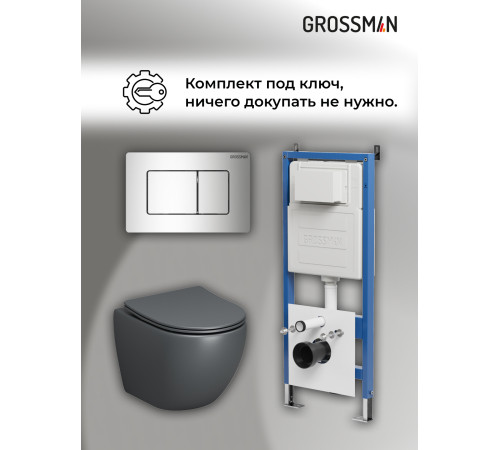 Комплект 3 в 1: Grossman инсталляция 900.K31.01.000+клавиша 700.K31.04.10M.10M хром глянцевый+унитаз GR-4455GMS