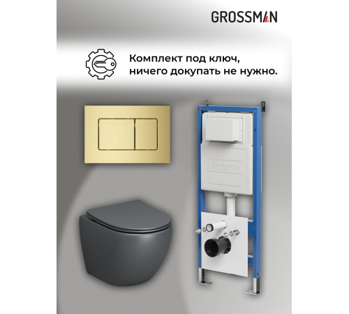 Комплект 3 в 1: Grossman инсталляция 900.K31.01.000+клавиша 700.K31.04.32M.32M золото сатиновый+унитаз GR-4455GMS