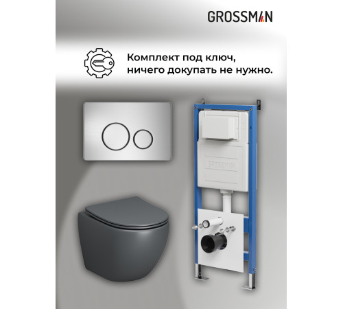Комплект 3 в 1: Grossman инсталляция 900.K31.01.000+клавиша 700.K31.05.12M.12M хром сатиновый+унитаз GR-4455GMS