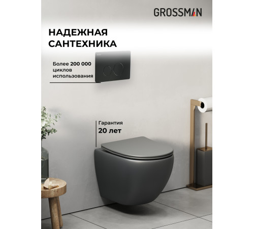 Комплект 3 в 1: Grossman инсталляция 900.K31.01.000+клавиша 700.K31.05.21M.21M черный матовый+унитаз GR-4455GMS