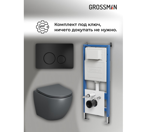 Комплект 3 в 1: Grossman инсталляция 900.K31.01.000+клавиша 700.K31.05.21M.21M черный матовый+унитаз GR-4455GMS