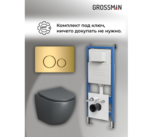 Комплект 3 в 1: Grossman инсталляция 900.K31.01.000+клавиша 700.K31.05.30M.30M золото глянцевый+унитаз GR-4455GMS