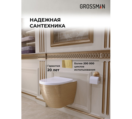 Комплект 3 в 1: Grossman инсталляция 900.K31.01.000+клавиша 700.K31.04.30M.30M золото глянцевый+унитаз GR-4455GWS