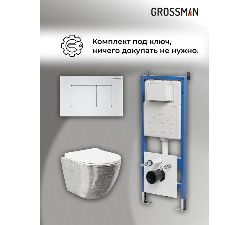 Комплект 3 в 1: Grossman инсталляция 900.K31.01.000+клавиша 700.K31.04.01M.01M белый матовый+унитаз GR-4455SWS