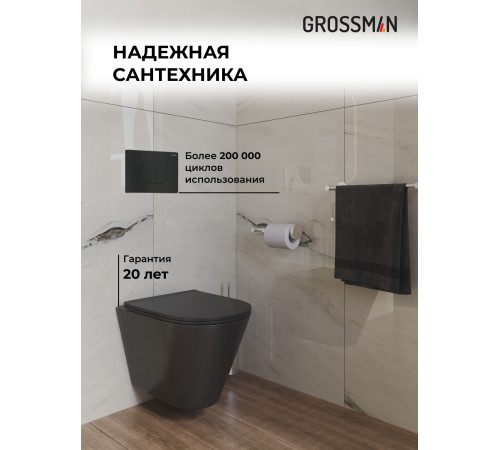 Комплект 3 в 1: Grossman инсталляция 900.K31.01.000+клавиша 700.K31.04.21M.21M черный матовый+унитаз GR-4477BMS