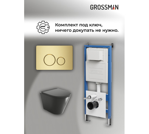 Комплект 3 в 1: Grossman инсталляция 900.K31.01.000+клавиша 700.K31.05.32M.32M золото сатиновый+унитаз GR-4477BMS