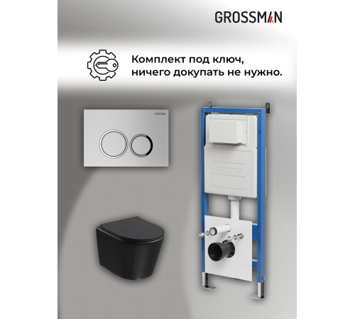 Комплект 3 в 1: Grossman инсталляция 900.K31.01.000+клавиша 700.K31.01.110.110 хром матовый+унитаз GR-4477BMSQ
