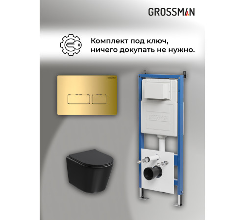 Комплект 3 в 1: Grossman инсталляция 900.K31.01.000+клавиша 700.K31.03.300.300 золото глянцевый+унитаз GR-4477BMSQ
