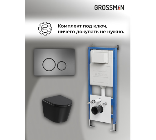 Комплект 3 в 1: Grossman инсталляция 900.K31.01.000+клавиша 700.K31.05.42M.42M графит сатиновый+унитаз GR-4477BMSQ