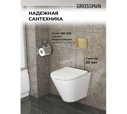 Комплект 3 в 1: Grossman инсталляция 900.K31.01.000+клавиша 700.K31.01.300.300 золото глянцевый+унитаз GR-4477S