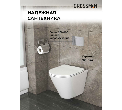 Комплект 3 в 1: Grossman инсталляция 900.K31.01.000+клавиша 700.K31.04.10M.10M хром глянцевый+унитаз GR-4477S