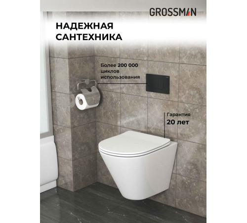 Комплект 3 в 1: Grossman инсталляция 900.K31.01.000+клавиша 700.K31.04.21M.21M черный матовый+унитаз GR-4477S