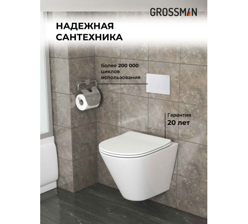 Комплект 3 в 1: Grossman инсталляция 900.K31.01.000+клавиша 700.K31.05.01M.01M белый матовый+унитаз GR-4477S