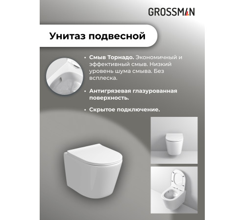 Комплект 3 в 1: Grossman инсталляция 900.K31.01.000+клавиша 700.K31.01.100.100 хром глянцевый+унитаз GR-4477SQ