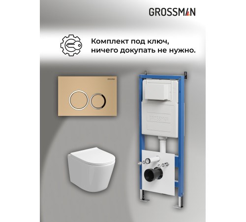 Комплект 3 в 1: Grossman инсталляция 900.K31.01.000+клавиша 700.K31.01.310.310 золото матовый+унитаз GR-4477SQ