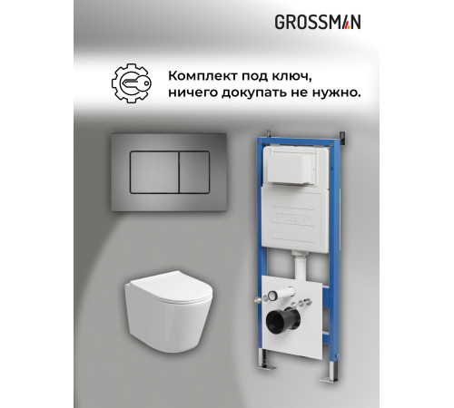 Комплект 3 в 1: Grossman инсталляция 900.K31.01.000+клавиша 700.K31.04.42M.42M графит сатиновый+унитаз GR-4477SQ