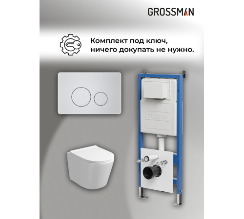 Комплект 3 в 1: Grossman инсталляция 900.K31.01.000+клавиша 700.K31.05.01M.01M белый матовый+унитаз GR-4477SQ