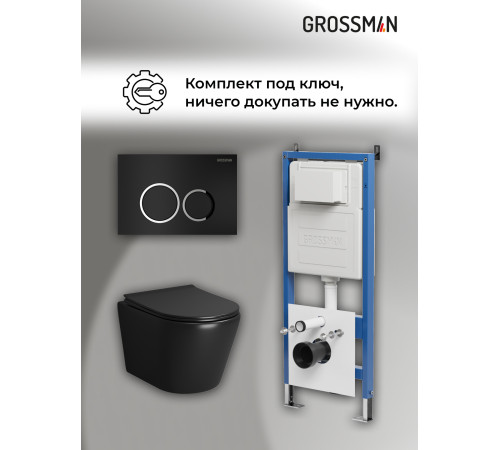 Комплект 3 в 1: Grossman инсталляция 900.K31.01.000+клавиша 700.K31.01.210.210 черный матовый+унитаз GR-4478BMS
