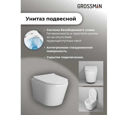 Комплект 3 в 1: Grossman инсталляция 900.K31.01.000+клавиша 700.K31.01.000.000 белый+унитаз GR-4478S