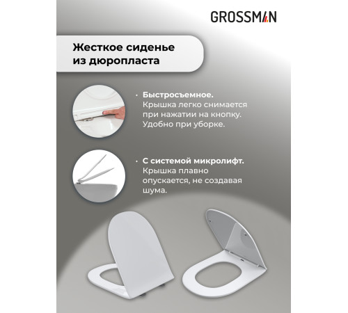 Комплект 3 в 1: Grossman инсталляция 900.K31.01.000+клавиша 700.K31.01.000.000 белый+унитаз GR-4478S