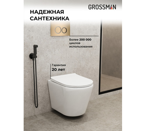Комплект 3 в 1: Grossman инсталляция 900.K31.01.000+клавиша 700.K31.02.210.210 черный матовый+унитаз GR-4478S