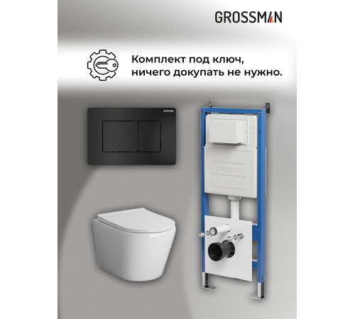 Комплект 3 в 1: Grossman инсталляция 900.K31.01.000+клавиша 700.K31.04.21M.21M черный матовый+унитаз GR-4478S