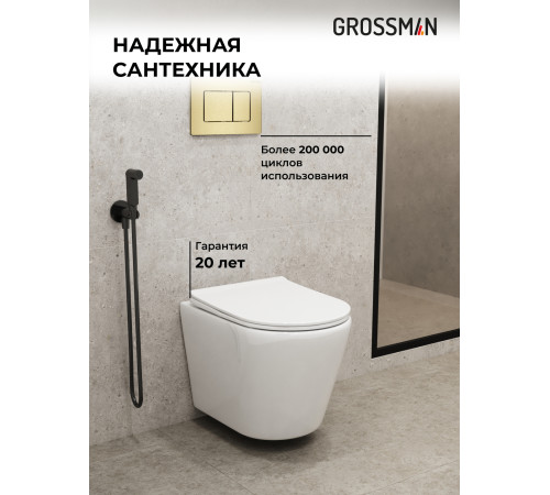Комплект 3 в 1: Grossman инсталляция 900.K31.01.000+клавиша 700.K31.04.32M.32M золото сатиновый+унитаз GR-4478S