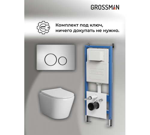 Комплект 3 в 1: Grossman инсталляция 900.K31.01.000+клавиша 700.K31.05.12M.12M хром сатиновый+унитаз GR-4478S