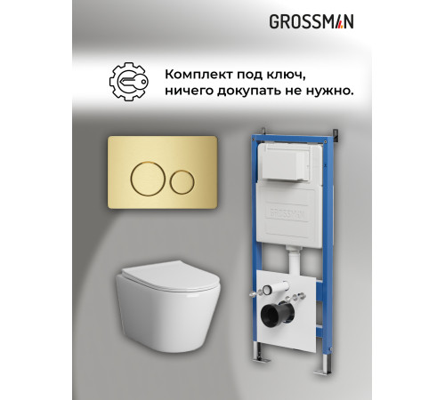 Комплект 3 в 1: Grossman инсталляция 900.K31.01.000+клавиша 700.K31.05.32M.32M золото сатиновый+унитаз GR-4478S