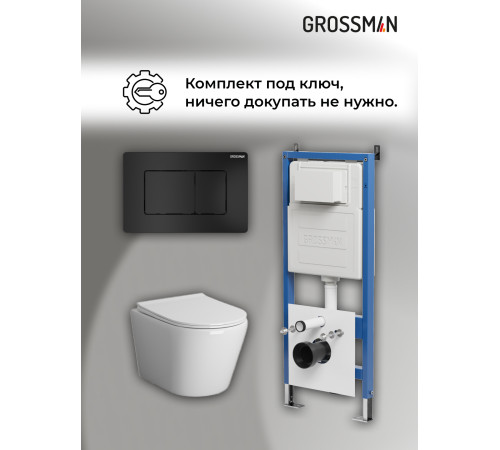 Комплект 3 в 1: Grossman инсталляция 900.K31.01.000+клавиша 700.K31.04.21M.21M черный матовый+унитаз GR-4478SQ