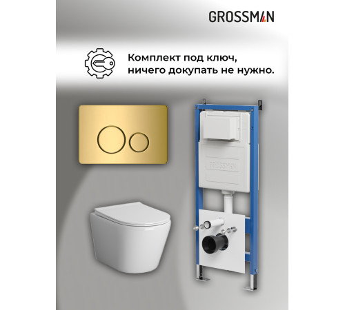 Комплект 3 в 1: Grossman инсталляция 900.K31.01.000+клавиша 700.K31.05.30M.30M золото глянцевый+унитаз GR-4478SQ