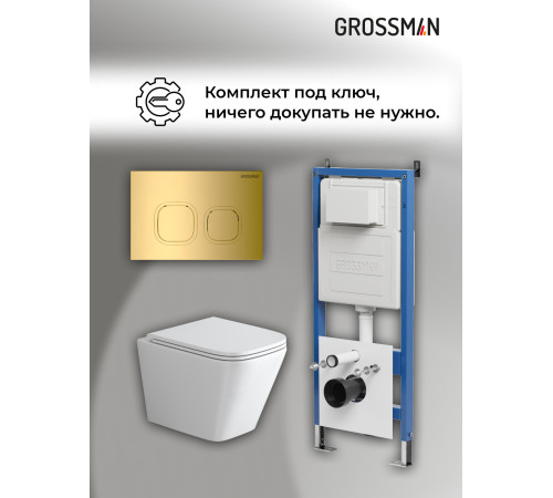 Комплект 3 в 1: Grossman инсталляция 900.K31.01.000+клавиша 700.K31.02.300.300 золото глянцевый+унитаз GR-4479SQ