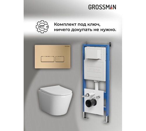Комплект 3 в 1: Grossman инсталляция 900.K31.01.000+клавиша 700.K31.03.310.310 золото матовый+унитаз GR-4479SQ