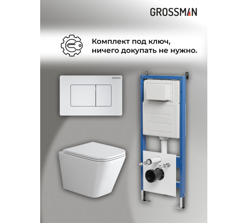Комплект 3 в 1: Grossman инсталляция 900.K31.01.000+клавиша 700.K31.04.01M.01 белый матовый+унитаз GR-4479SQ