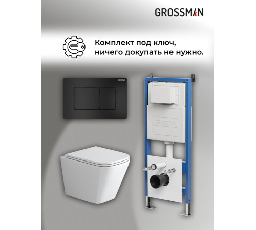 Комплект 3 в 1: Grossman инсталляция 900.K31.01.000+клавиша 700.K31.04.21M.21M черный матовый+унитаз GR-4479SQ