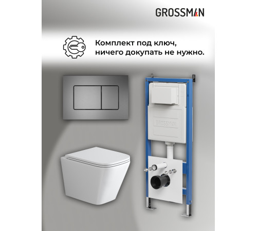 Комплект 3 в 1: Grossman инсталляция 900.K31.01.000+клавиша 700.K31.04.42M.42M графит сатиновый+унитаз GR-4479SQ