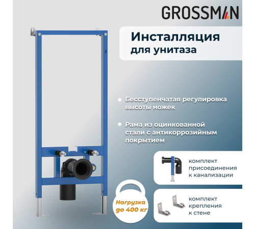 Комплект 2 в 1: инсталляция 901.K31.01.000+унитаз GR-5702 smart