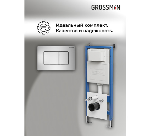 Комплект 2 в 1: Grossman инсталляция Classic 900.K31.01.000+клавиша смыва 700.K31.04.12M.12M хром сатин