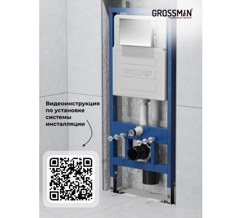 Комплект 2 в 1: Grossman инсталляция Style 900.K31.01.000+клавиша смыва 700.K31.05.21M.21M черный матовый