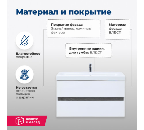 Тумба под раковину Aquanet Беркли 80 белый/дуб рошелье