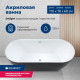 Акриловая ванна Aquanet Delight 170x78 черный матовый