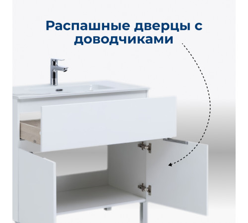 Тумба под раковину Aquanet Алвита New 80 1 ящик, 2 дверцы, белый матовый