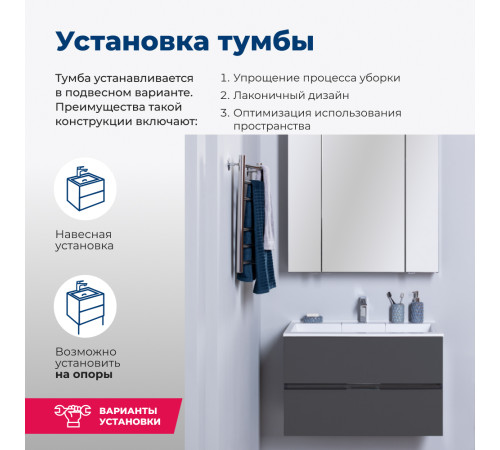 Тумба под раковину Aquanet Алвита 80 серый антрацит