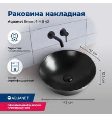 Раковина накладная Aquanet Smart-1-MB 42 черный матовый