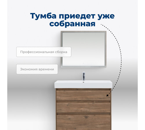 Тумба под раковину Aquanet Nova Lite 100 дуб рустикальный (3 ящика)