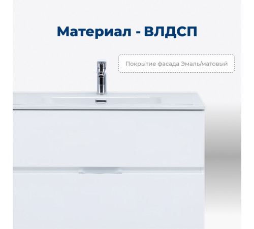 Тумба под раковину Aquanet Алвита New 80 2 ящика, белый матовый