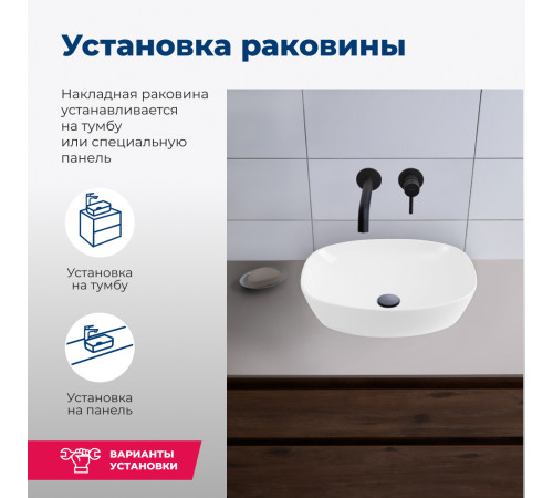 Раковина накладная Aquanet Fine-1 50