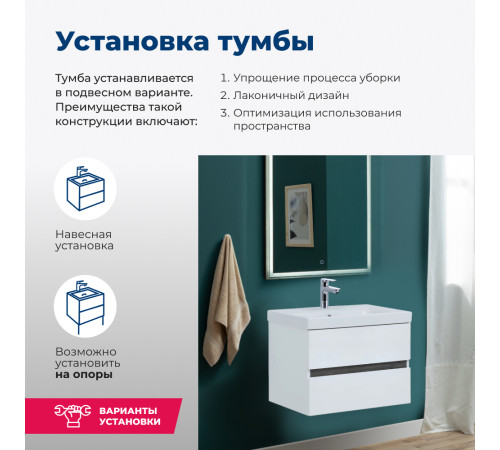 Тумба под раковину Aquanet Беркли 50 белый/дуб рошелье